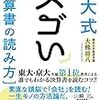 わからないことが、わかるようになること