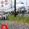 『続・秘蔵カラー写真で味わう60年前の東京・日本 (光文社新書) Kindle版』 Ｊ・ウォーリー・ヒギンズ 光文社