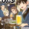 『商人令嬢アニエス』ニコニコ漫画で11月12日より新連載！原作：青季ふゆ、漫画：ヴァージニア二等兵