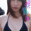 大野真衣さん　バニーガール姿が「可愛すぎる」「スタイル抜群」