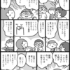 自らを追い込むことになる買い物