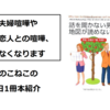 このこねこの1日1冊本紹介『話を聞かない男、地図が読めない女』