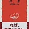 三菱重工業と日立との経営統合はないらしい。ニュースの早漏れで消えた？　それとも...