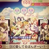  ラブライブ！スクールアイドルフェスティバル