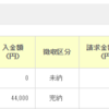 面接授業決定？