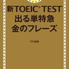 10,000語なんて必要ない！たったの1,000語で十分だ！