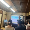 京都「風伝館」--橘川幸夫さんの基調講演の要約