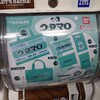 ウタマロatMetro × Gacha Lounge・色な場所の思い出・緑30…