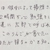 【変える】中学生の文系授業