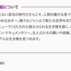 NHK『ザ・ヒューマン』にヤスくん！