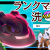 ポケモン剣盾　ランクマッチ　マスボ級