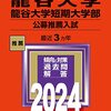 2023年龍谷大学公募推薦古文「新花摘」(与謝蕪村)現代語訳  