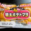 【神戸屋】明太ポテトマヨ