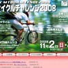 雲南サイクルチャレンジも始動！