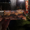 松島円通院紅葉ライトアップ