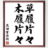 戦国武将「三好義興（孫二郎）」の辛い時も頑張れる名言など。戦国武将の言葉から座右の銘を見つけよう