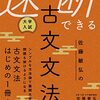 【古文・古典】打消の助動詞「ず」の識別方法と使い方について