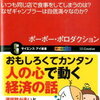 夢の国って180分待ちでも並ぶよね。なんで？