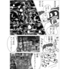 Chapter63 ドンキ見学