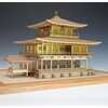 今木製模型 1/75 鹿苑寺 金閣 ゴールド仕様 改良版にいい感じでとんでもないことが起こっている？