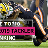 【2019ランキング】トップ10 タックラー編