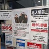 Five New Old [Departure Tour] at 名古屋