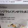 【日常】便利だけど不安になる