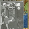 ボードゲーム　電力会社 拡張 フランス/イタリア マップ (Power Grid： France/Italy) [日本語訳付き]を持っている人に  大至急読んで欲しい記事