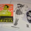吾妻ひでお ベストワークス2 ゆうれい日和