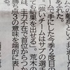 今週末の良かったこと(ビューティフルゴールで首位と勝点3差、おたふく手袋のインナー、Love You Madly)