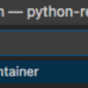 VSCode Remote Container でPythonお試し環境を作った時のメモ