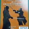 淡路、山平(ベスト16）の2名が全日本学生剣道選手権大会の出場権獲得！！