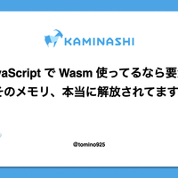 企業公式の技術ブログ