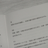 私が安心して日本共産党を推薦できるわけ、秘密は綱領