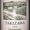 Chardonnay Takizawa Winery 2017