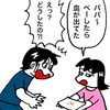 No.1144 娘、血を吐く⁈