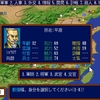 PC-98版 三国志Ⅲ シナリオ1 劉備 其の1