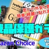 任天堂SWITCH（有機ELモデル）ガラスフィルム｜HIROKIN GAMES ｜人生100年チャレンジ