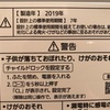 洗濯機購入における優先事項…却下されましたが…