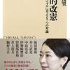 弁護士 出版社経営父がお世話に　お金の管理難しい、公認会計士さん従姉妹に頼むのが良い　JFBA日本弁護士連合会