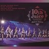 Juice=Juice 10th ANNIVERSARY CONCERT TOUR ～10th Juice at BUDOKAN～【Blu-ray】