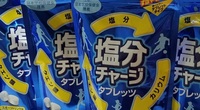 【実際に調べた】カバヤの塩分チャージはどこに売ってる？販売中止理由は？ヨドバシ？コンビニ？
