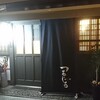 【居酒屋】つるじろ