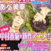 CIEL Tres Tres 6月号 / 4月末日発売予定