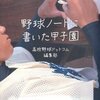 日々の記録は成功するためのツールです。