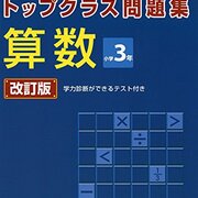 日能研-4年生 カテゴリーの記事一覧 - 貧乏だけど中学受験〜しま
