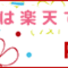 初公判、傍聴席は既に満席にも関わらず立ち見者が出る始末⑱