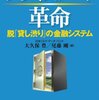 大久保豊＋尾藤剛『プライムレート革命』