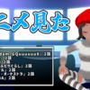 2025/04/19の雑記：アニメ見た！