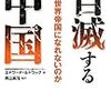 【時事英語に学ぶ】中国のイタリア「征服」？２０１９年３月２６日付ＮＹＴオピニオン